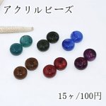 アクリルビーズ ソロバン 9×15mm ビーズパーツ【15ヶ】