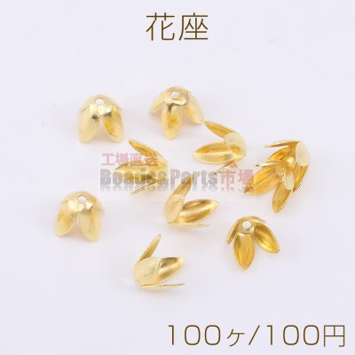 花座 No.97 座金 6.5×8.5mm ゴールド【100ヶ】