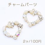 チャームパーツ ハート ビーズ付き 21×21mm ゴールド【2ヶ】