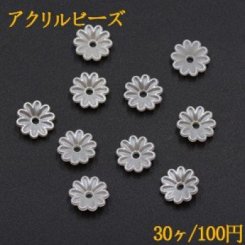アクリル ビーズ フラワー 花形 3×9mm パールホワイト【30ヶ】