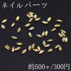 ネイルパーツ メタルパーツ ホースアイ 1.7×3.6mm ゴールド【約500ヶ】