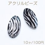 アクリルビーズ ロングオーバル 15×29mm アニマル柄 クリア【10ヶ】
