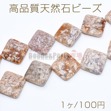 高品質天然石ビーズ 菱形 25×25mm ボツワナアゲート【1ヶ】