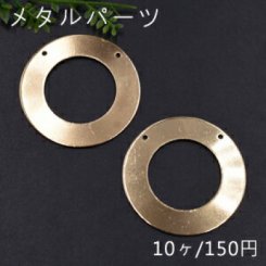 メタルパーツ プレート 丸フレーム 2穴 35mm ゴールド【10ヶ】