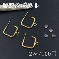 ピアスポスト 樹脂キャッチ カン付正方形【2ヶ】