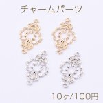 チャームパーツ 透かし模様 2カン付き 17×28mm【10ヶ】