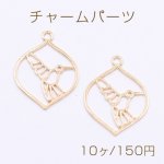チャームパーツ リーフフレーム 鳥付き 22×28mm ゴールド【10ヶ】