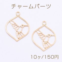 チャームパーツ リーフフレーム 鳥付き 22×28mm ゴールド【10ヶ】
