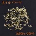ネイルパーツ メタルパーツ 三角フレーム 3×4.5mm ゴールド【約500ヶ】