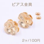 ピアス金具 2連フラワー 21×21mm ゴールド【2ヶ】