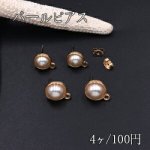 パールピアス カン付 2サイズ ホワイト/ゴールド