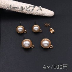パールピアス カン付 2サイズ ホワイト/ゴールド