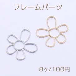 フレームパーツ フラワー 44×47mm【8ヶ】