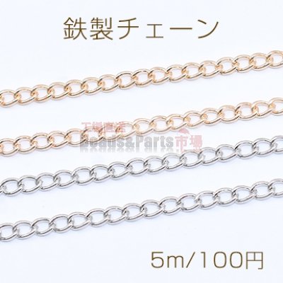 鉄製チェーン キヘイチェーン 3mm【5m】