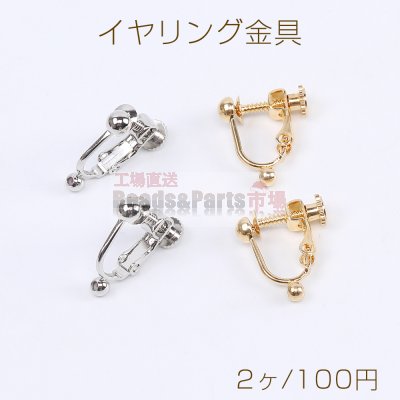 高品質イヤリング金具 イヤリングコンバーターB 4mm（2ヶ）