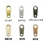 板ダルマ ロング