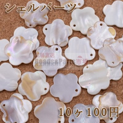 シェルパーツ お花NO.2 シェルチャーム1つの穴【10ヶ】