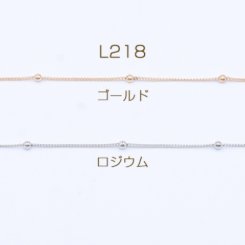 鉄製チェーン キヘイチェーン 1.2mm ビーズ付き ボール 3mm【2m】