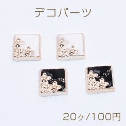 デコパーツ アクリルパーツ フラワー入り正方形 エポ付 10×10mm【20ヶ】