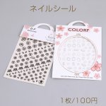 ネイルシール 8×11cm フラワー バラ フレーム 全2種