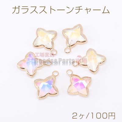 高品質ガラスストーンチャーム クローバー 1カン 15×18mm ゴールド（2ヶ）