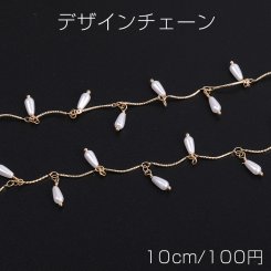 高品質デザインチェーン ハンドメードチェーン しずく型付き 4×15mm 16Kゴールドメッキ 色落ちしにくい（10cm）
