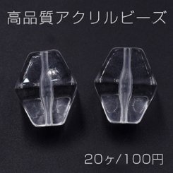 高品質アクリルビーズ ソロバンカット 20×24mm クリア【20ヶ】