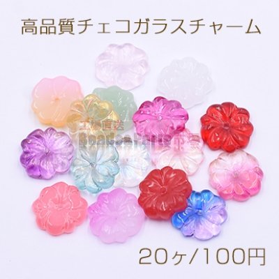 高品質チェコガラスチャーム フラワー 穴あり 15mm 全16色