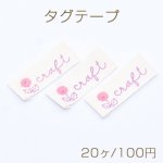タグテープ ハンドメイド フラワー 13×33mm ダークピンク【20ヶ】
