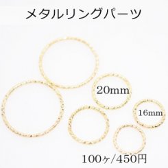 メタルリングパーツ ツイスト2 30mm(2ヶ)