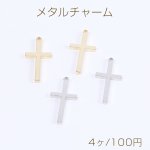 高品質メタルチャーム クロスチャーム 十字架チャーム カン付き 13×26mm（4ヶ）