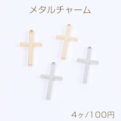 高品質メタルチャーム クロスチャーム 十字架チャーム カン付き 13×26mm（4ヶ）