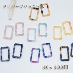べっこうパーツ 中抜き長方形穴あり 全7色