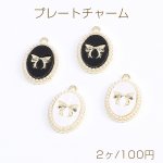 メタルチャーム プレートチャーム リボン オーバル パール付き 1カン 16×23mm ゴールド（2ヶ）