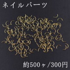 ネイルパーツ メタルパーツ カーブスティック 3×6mm ゴールド【約500ヶ】