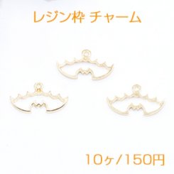 レジン枠 チャーム ハロウィン こうもり ゴールド【10ヶ】