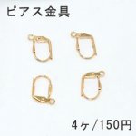 ピアス金具 フレンチフック カン付き 11×14mm【4ヶ】