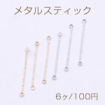メタルスティック ツイスト 2カン 0.6×24mm【6ヶ】