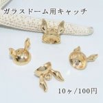 ガラスドーム用キャッチ 兎耳 カン付き【10ヶ】