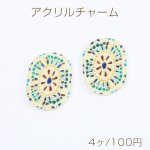 高品質アクリルチャーム オーバル 1穴 27×38mm カラー（4ヶ）