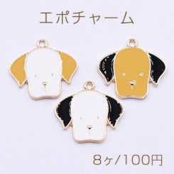 エポチャーム　犬　たれ耳　20x21mm　　ゴールド　全3種　【8ヶ】　