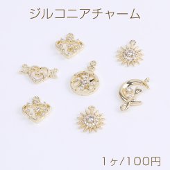 高品質ジルコニアチャーム 全5種 18Kゴールドメッキ 色落ちしにくい（1ヶ）