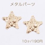 メタルパーツ プレート 波型ヒトデ 1穴 18×18mm ゴールド【10ヶ】