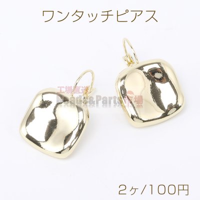 開閉式ワンタッチピアス スクエア型 20×20mm ゴールド（2ヶ）