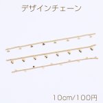 高品質デザインチェーン ハンドメードチェーン 全3種 16Kゴールドメッキ 色落ちしにくい（10cm）