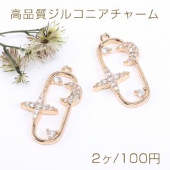 高品質ジルコニアチャーム ロングオーバル 星と月付き 1カン 14×22mm ゴールド【2ヶ】