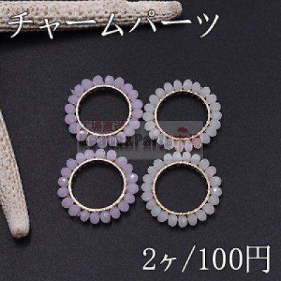 チャームパーツ サークルと ビーズ 20mm ゴールド【2ヶ】