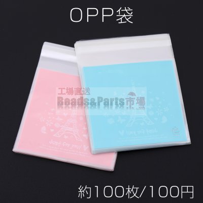 OPP袋 透明テープ付き 10×13cm エッフェル塔【約100枚】