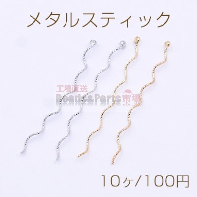 メタルスティック ウェーブ 1カン 0.6×41mm【10ヶ】
