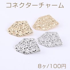 コネクターチャーム 不規則プレート 1穴 裏面カン付き 16×26mm【8ヶ】